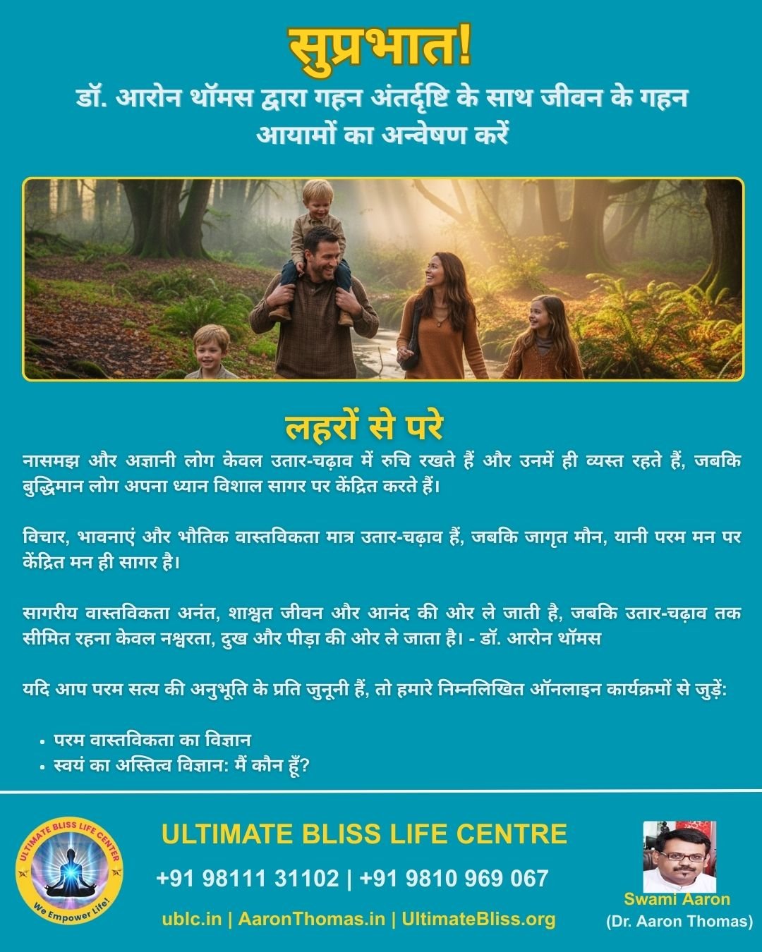 Dr. Aaron Thomas Quote-113